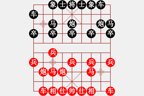 象棋棋譜圖片：寶貝好好(7段)-和-印象普陀(6段) - 步數(shù)：10 