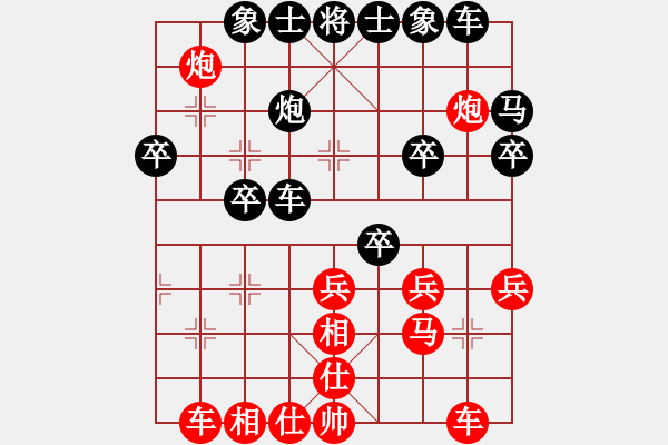 象棋棋譜圖片：寶貝好好(7段)-和-印象普陀(6段) - 步數(shù)：30 