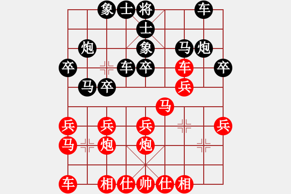 象棋棋譜圖片：明燈再現(xiàn)(4段)-負-鑫特大(7段) - 步數(shù)：20 