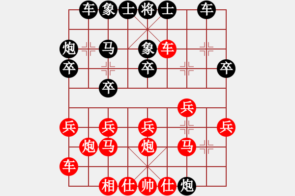 象棋棋譜圖片：黃一笑[498005784] -VS- 象棋絕殺計[1050291874] - 步數(shù)：20 