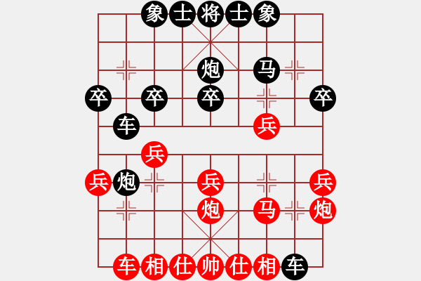 象棋棋譜圖片：象棋教頭[紅] -VS- 就愛下盤棋[黑] - 步數(shù)：24 