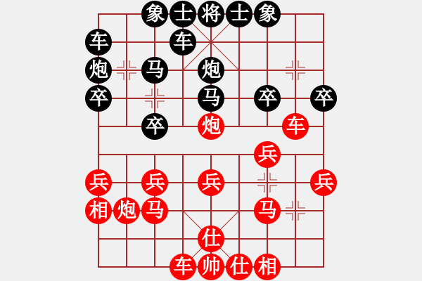 象棋棋譜圖片：絲情棋意（業(yè)7-1）先負(fù)文子（業(yè)5-2）201805182053.pgn - 步數(shù)：20 