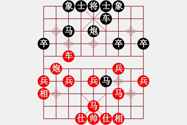 象棋棋譜圖片：絲情棋意（業(yè)7-1）先負(fù)文子（業(yè)5-2）201805182053.pgn - 步數(shù)：30 