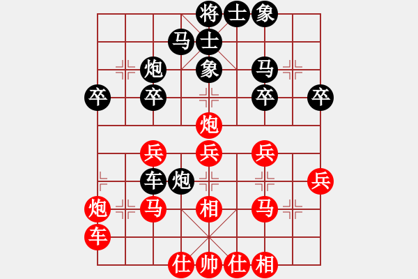 象棋棋譜圖片：臨沂桔中秘(8段)-和-廣東特大(9段) - 步數(shù)：30 