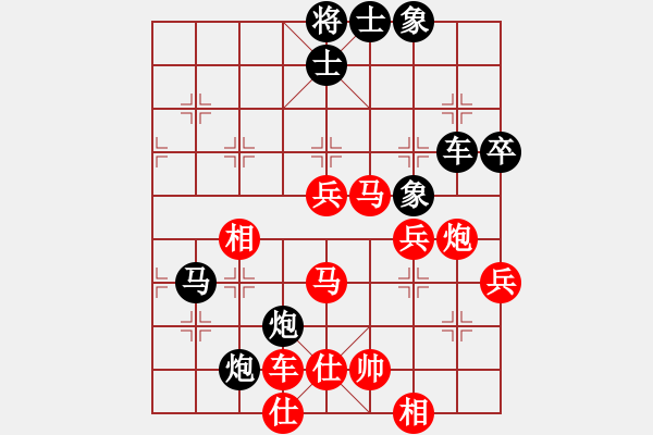 象棋棋譜圖片：臨沂桔中秘(8段)-和-廣東特大(9段) - 步數(shù)：80 