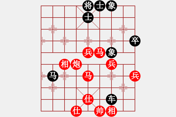 象棋棋譜圖片：臨沂桔中秘(8段)-和-廣東特大(9段) - 步數(shù)：90 