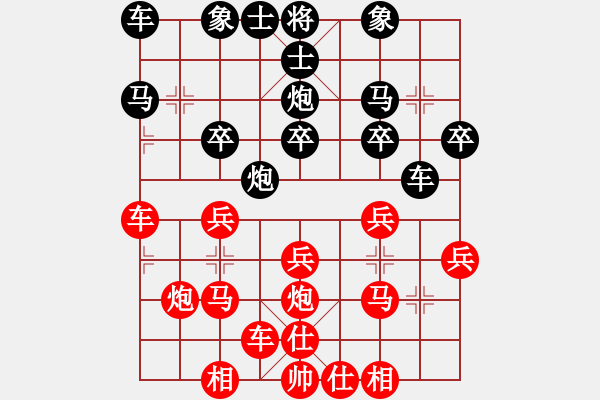 象棋棋譜圖片：橫才俊儒[292832991] -VS- 隨緣[2717473724] - 步數(shù)：20 