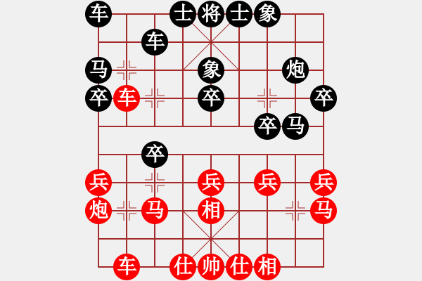 象棋棋譜圖片：淡水蝦餅 vstaitai - 步數(shù)：20 