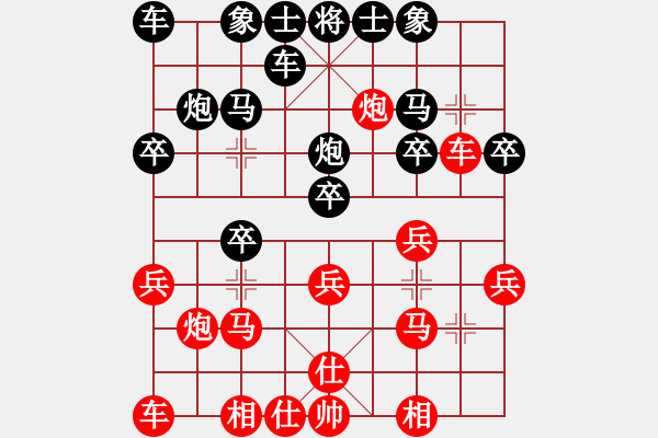 象棋棋譜圖片：R2-09 馬來(lái)西亞 陳壁材 先負(fù) 馬來(lái)西亞 沈毅豪.XQF - 步數(shù)：20 