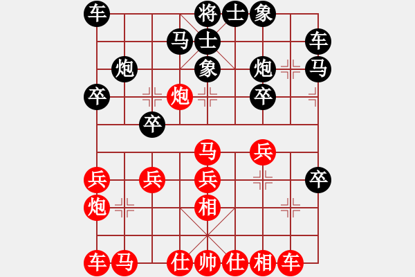 象棋棋譜圖片：劉宗澤 先負(fù) 吳亞利 - 步數(shù)：20 