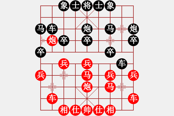 象棋棋譜圖片：中炮進(jìn)七兵對左三步虎騎河車轉(zhuǎn)列炮  紅進(jìn)中兵  怒為紅顏(無極)-勝-天王星黯淡(地煞) - 步數(shù)：20 