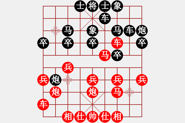 象棋棋譜圖片：布局圣手(5級)-負(fù)-魯中豪杰(9段) - 步數(shù)：20 