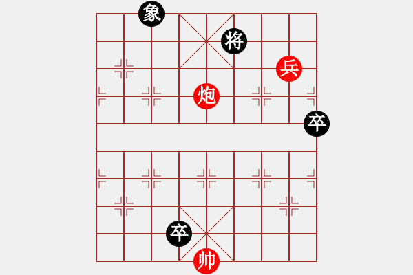 象棋棋譜圖片：有緣人自擬（石川鈴華大濕擬局） - 步數(shù)：10 