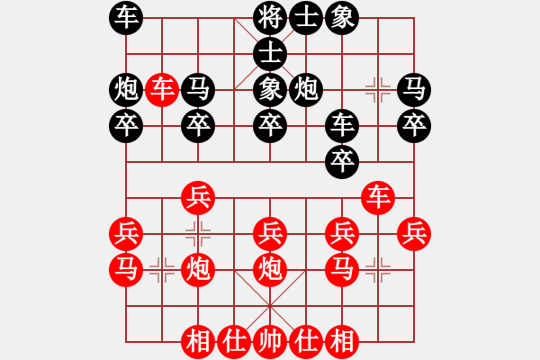 象棋棋谱图片：姜晓 先和 吴平生 - 步数：20 