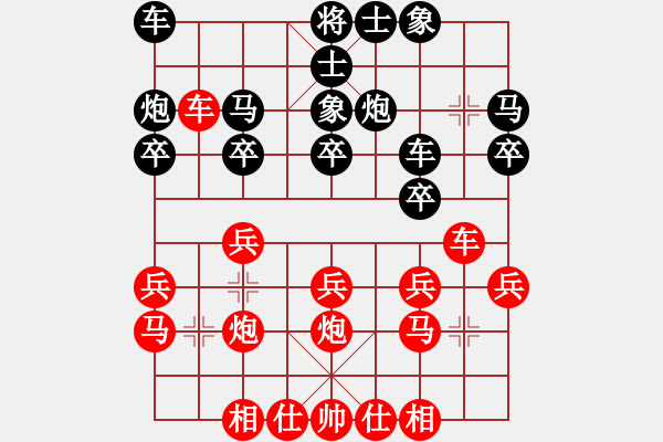 象棋棋譜圖片：姜曉 先和 吳平生 - 步數(shù)：20 