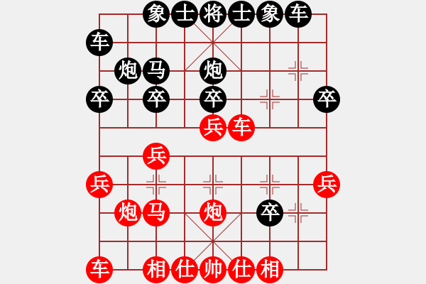 象棋棋谱图片：兴义毛子(3段)-和-美女刘敏(2段) - 步数：20 