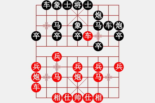 象棋棋譜圖片：中炮對屏風(fēng)馬高車保馬1 - 步數(shù)：20 