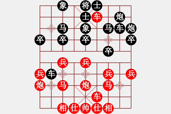 象棋棋譜圖片：中炮對屏風(fēng)馬高車保馬1 - 步數(shù)：30 