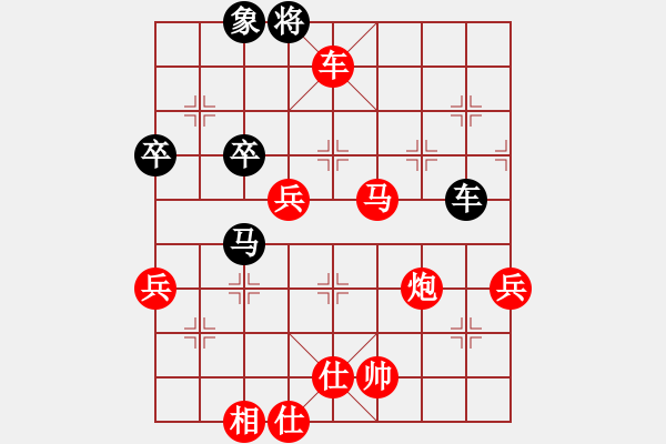 象棋棋譜圖片：子與勢(shì)先勝純勝一郎 紅急進(jìn)中兵 - 步數(shù)：70 