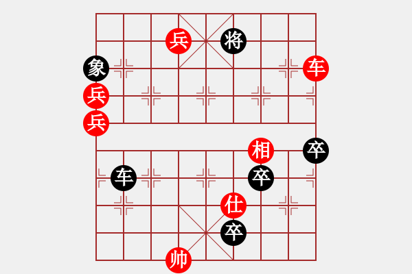 象棋棋譜圖片：新七星_紅首著車二進一 車二退三 黑車2退1（變例2-1紅勝） - 步數(shù)：10 