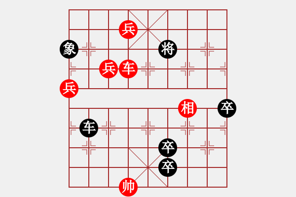 象棋棋譜圖片：新七星_紅首著車二進一 車二退三 黑車2退1（變例2-1紅勝） - 步數(shù)：20 