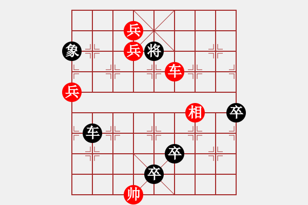 象棋棋譜圖片：新七星_紅首著車二進一 車二退三 黑車2退1（變例2-1紅勝） - 步數(shù)：25 