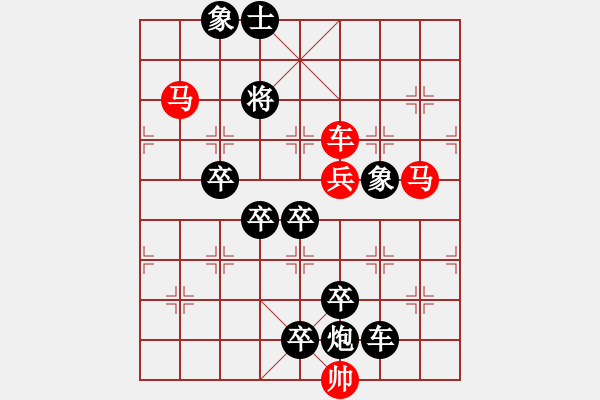 象棋棋譜圖片：《雅韻齋》【 梅花傲霜雪 驕陽(yáng)驅(qū)霧霾 】 秦 臻 擬局 - 步數(shù)：40 