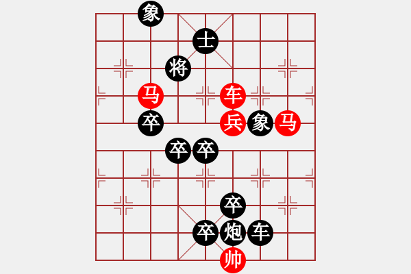 象棋棋譜圖片：《雅韻齋》【 梅花傲霜雪 驕陽(yáng)驅(qū)霧霾 】 秦 臻 擬局 - 步數(shù)：50 