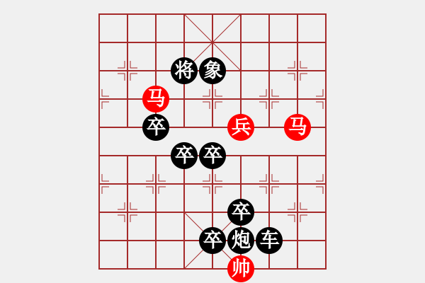 象棋棋譜圖片：《雅韻齋》【 梅花傲霜雪 驕陽(yáng)驅(qū)霧霾 】 秦 臻 擬局 - 步數(shù)：60 