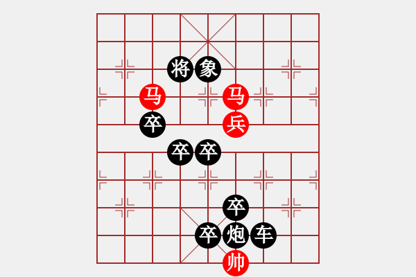 象棋棋譜圖片：《雅韻齋》【 梅花傲霜雪 驕陽(yáng)驅(qū)霧霾 】 秦 臻 擬局 - 步數(shù)：61 