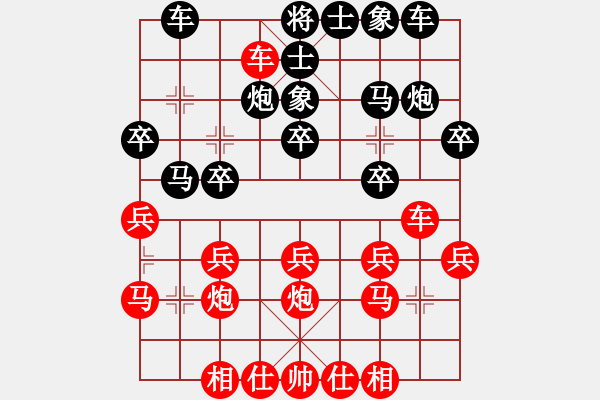 象棋棋譜圖片：興化 姜建國(guó) 負(fù) 浙江 吳欣洋 - 步數(shù)：20 