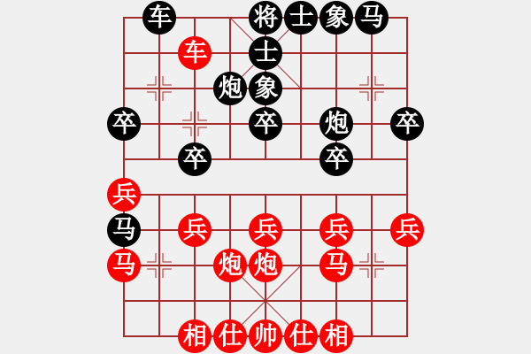 象棋棋譜圖片：興化 姜建國(guó) 負(fù) 浙江 吳欣洋 - 步數(shù)：30 