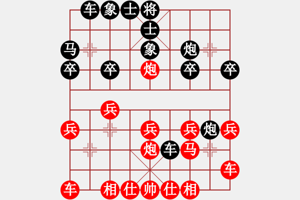 象棋棋譜圖片：淡雅飄香 兌子轉(zhuǎn)移攻擊鐵門栓 新變30 - 步數(shù)：20 