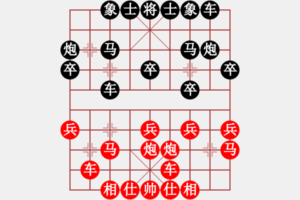 象棋棋譜圖片：韓傳明 先和 尹志勇 - 步數(shù)：20 