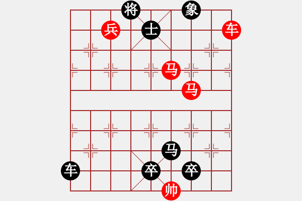 象棋棋譜圖片：【中國(guó)象棋排局欣賞】縱馬迎春【改擬局】 - 步數(shù)：30 