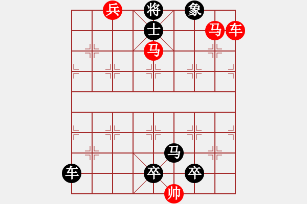 象棋棋譜圖片：【中國(guó)象棋排局欣賞】縱馬迎春【改擬局】 - 步數(shù)：40 