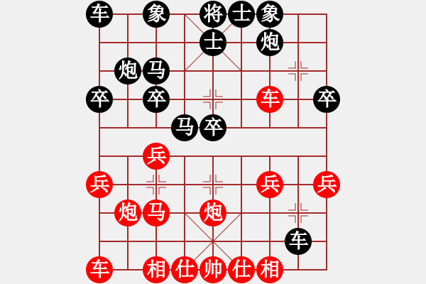 象棋棋譜圖片：名自揚(yáng)(1段)-負(fù)-為人民服務(wù)(4段) - 步數(shù)：30 