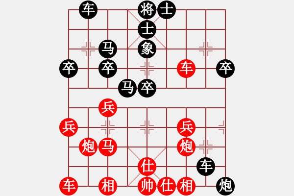 象棋棋譜圖片：名自揚(yáng)(1段)-負(fù)-為人民服務(wù)(4段) - 步數(shù)：40 