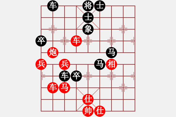 象棋棋譜圖片：名自揚(yáng)(1段)-負(fù)-為人民服務(wù)(4段) - 步數(shù)：70 