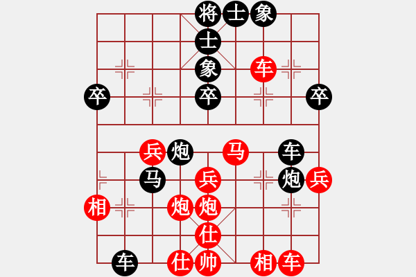 象棋棋譜圖片：于幼華 Array 景學(xué)義 - 步數(shù)：40 