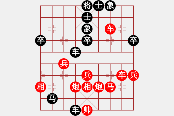 象棋棋譜圖片：于幼華 Array 景學(xué)義 - 步數(shù)：50 