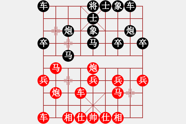 象棋棋譜圖片：靈棋(無極)-勝-hoangtrada(北斗) - 步數(shù)：20 