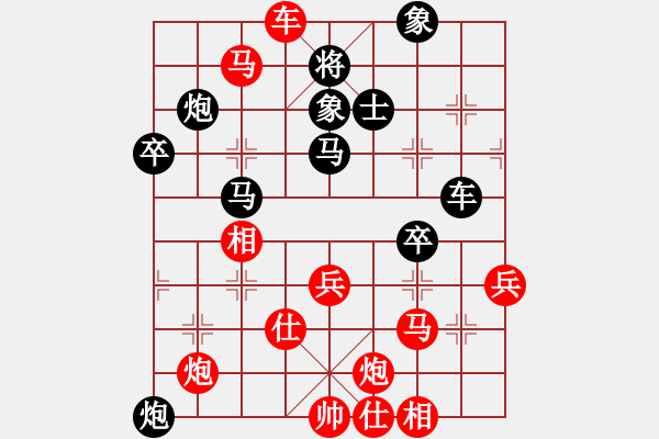 象棋棋譜圖片：靈棋(無極)-勝-hoangtrada(北斗) - 步數(shù)：70 