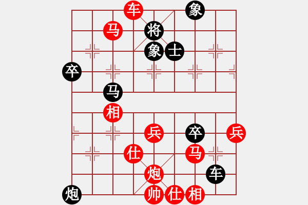 象棋棋譜圖片：靈棋(無極)-勝-hoangtrada(北斗) - 步數(shù)：80 