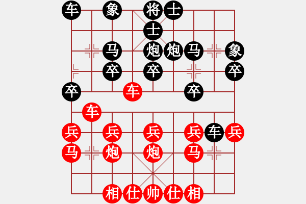 象棋棋譜圖片：橫才俊儒[292832991] -VS- ｌｉｎ[370913262] - 步數(shù)：20 