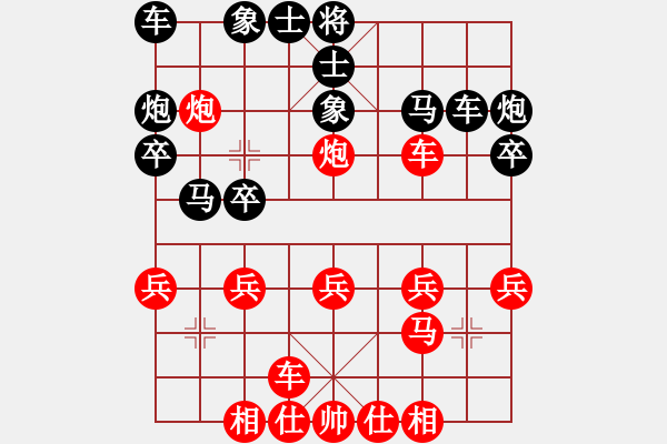 象棋棋譜圖片：第2局 直車(chē)過(guò)河對(duì)進(jìn)3卒（一） - 步數(shù)：20 