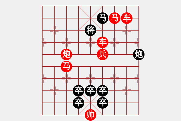 象棋棋譜圖片：【連將勝】精巧小局11-07-31（時(shí)鑫 試擬）★ - 步數(shù)：20 