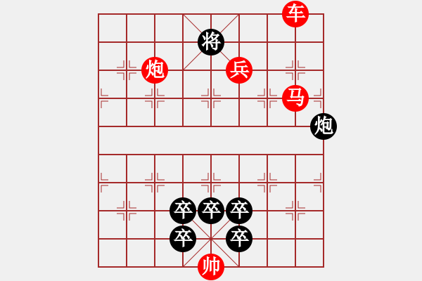 象棋棋譜圖片：【連將勝】精巧小局11-07-31（時(shí)鑫 試擬）★ - 步數(shù)：50 