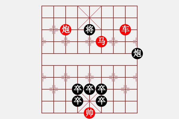 象棋棋譜圖片：【連將勝】精巧小局11-07-31（時(shí)鑫 試擬）★ - 步數(shù)：61 