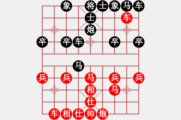 象棋棋譜圖片：wj[1091708730] -VS- 橫才俊儒[292832991]（落葉歸根） - 步數(shù)：30 